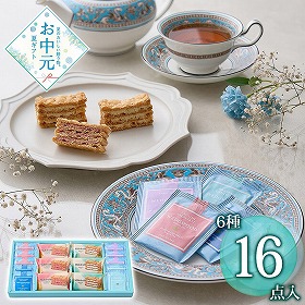 【お中元2026】ミルフイユ＆ウェッジウッドティーバッグセット 16個 スイーツ 洋菓子【送料込み】