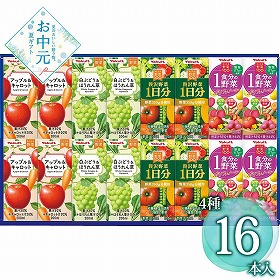【お中元2026】ヤクルト きになる野菜100ギフトセット 16本 野菜飲料【送料込み】