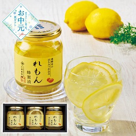 【お中元2026】近藤養蜂場 れもん蜂蜜漬ギフト 270g×3 はちみつ 蜂蜜【送料込み】【二重包装不可】_537