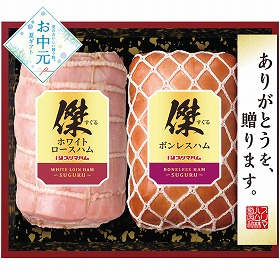 【お中元2026】プリマハム 傑ギフト ハムギフト【送料込み】【二重包装不可】【お届け不可地域：離島】_967