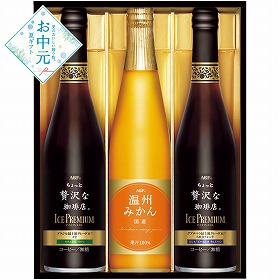 【お中元2026】AGF ちょっと贅沢な珈琲店 アイスプレミアムギフト コーヒー【送料込み】【二重包装不可】_1007
