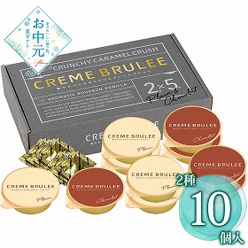 【お中元2026】丸大食品 華やかバニラのとろけるクレームブリュレ スイーツ 洋菓子【送料込み】【二重包装不可】