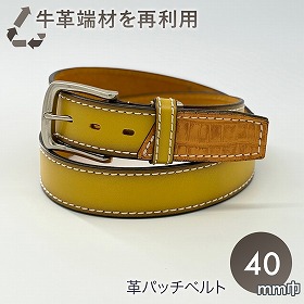 MOTTAINAI 51KM02-60 40㎜革パッチベルト キイロ 牛革 メンズベルト 日本製【送料込み】【二重包装不可】【お届け不可地域：北海道・沖縄・離島】