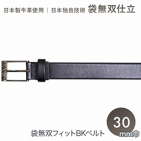クリスチャン・オジャール51CA02-10 袋無双ピンBKベルト チョコ 牛革 メンズベルト 日本製【送料込み】【二重包装不可】【お届け不可地域：北海道・沖縄・離島】