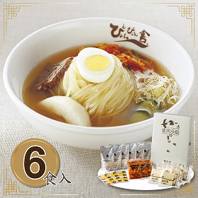 岩手県特産品 ぴょんぴょん舎の冷麺　６食入【送料込み】【お届け不可地域：沖縄・離島】