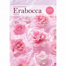 カタログギフト エラボッカ erabocca キャッツアイ 税込3,960円コース 【送料込み】【二重包装不可】【お届け不可地域：北海道・沖縄・離島】