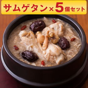 博淑屋 食べる本格薬膳スープ 参鶏湯(サムゲタン)キット 5個セット【送料込み】【お届け不可地域:沖縄・離島】