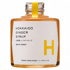ノースファームストック 北海道ジンジャーシロップ(はちみつ)220ml×3セット