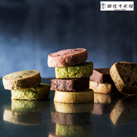 「銀座千疋屋」銀座クッキー 30個セット 焼き菓子 お菓子 詰め合わせ【送料込み】