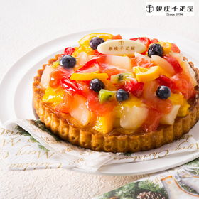 「銀座千疋屋」 銀座タルト(フルーツ) ケーキ【送料込み】