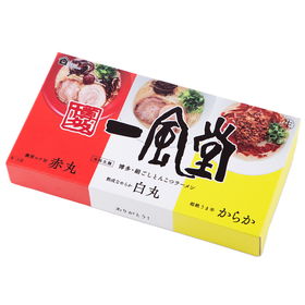 一風堂おみやげラーメン3種セット 有名店【送料込み】【お届け不可地域:沖縄・離島】