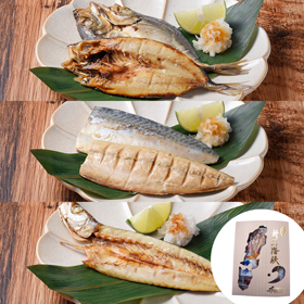 骨まで食べる焼き魚５枚セット（あじ開き×2、焼きさば×2、かます開き×1）【送料込み】