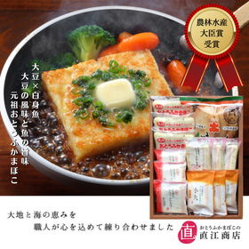 おとうふかまぼこ W6【送料込み】
