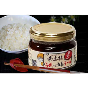 梅生姜ラー油 95g×4個セット【送料込み】【お届け不可地域:北海道・沖縄・離島】