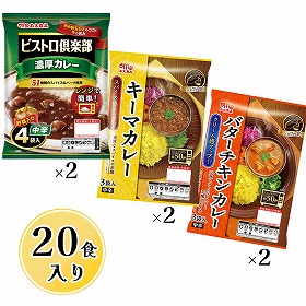 バラエティーカレーセット 丸大食品【送料込み】