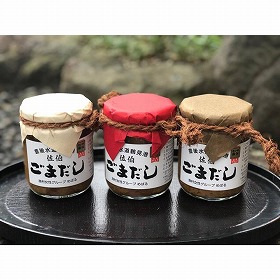 ごまだし3本セット【送料込み】【お届け不可地域：北海道・沖縄・離島】