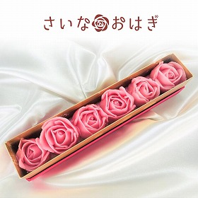 さいなおはぎRose赤 265g【送料込み】【お届け不可地域:北海道・沖縄・離島】