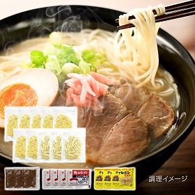 九州ラーメン食べ比べ10食【送料込み】【お届け不可地域：北海道・沖縄・離島】