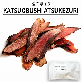 No.7 KATSUOBUSHI ATSUKEZURI 鰹節厚削り 80g ペットフード ペットのおやつ ドッグフード キャットフード かつおぶし【送料込み】【お届け不可地域：北海道・沖縄・離島】