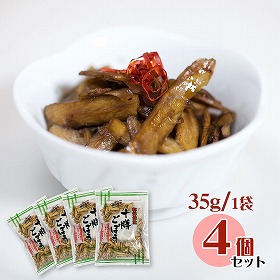 乾燥焙煎十勝ごぼう 35ｇ×4個セット 北海道十勝産 乾燥ごぼう 惣菜 切干 乾物 牛蒡【送料込み】【お届け日時指定不可】