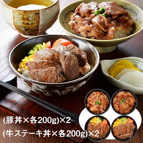 北海道 札幌バルナバフーズ 北海道産牛ステーキ丼&豚丼 惣菜【送料込み】【二重包装不可】【お届け不可地域：離島】
