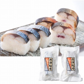 唐津絵巻 さば寿司セット 和風惣菜 すし【送料込み】【二重包装不可】【お届け不可地域：離島】