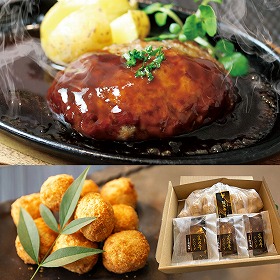 滋賀 徳志満 近江牛100%ハンバーグとコロッケころまるセット 洋風惣菜 詰合せ【送料込み】【二重包装不可】【お届け不可地域：離島】