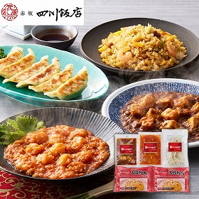 東京 赤坂四川飯店 監修 本格中華4種セット 中華惣菜【送料込み】【二重包装不可】【お届け不可地域：離島】