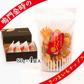 さつまいもチップスセット（鳴門金時）なると金時 お菓子【送料込み】