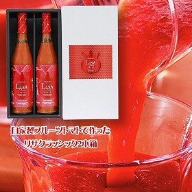 自家製フルーツトマトで作った、リサクラッシック2本箱 トマトジュース【送料込み】【お届け不可地域：北海道・沖縄・離島】