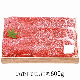 千成亭 近江牛 すき焼き 約600g SEN-112 4267-062 牛肉 モモ バラ【送料込み】【お届け不可地域：北海道・沖縄・離島】