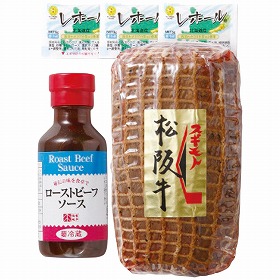 スギモト 松阪牛ローストビーフ 4276-073 洋風惣菜【送料込み】【二重包装不可】【お届け不可地域：北海道・沖縄・離島】