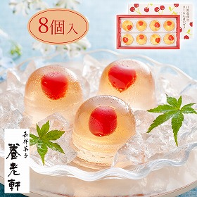 【お中元2025】京都 養老軒 山形県産さくらんぼのゼリー 58g×8 YJ-CZ スイーツ 洋菓子 ゼリー【送料込み】【二重包装不可】