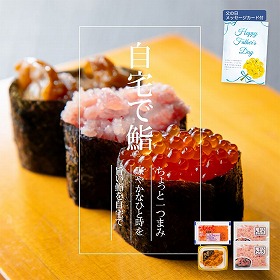 【父の日2025】北海道産いくら・うにほたて・まぐろたたき 詰合せ 5400-35 4997-172【送料込み】【二重包装不可】【お届け不可地域:北海道・沖縄・離島】【お届け日時指定不可】