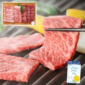 【父の日2025】蔵王牛焼肉セット 6513-70 4997-691 牛肉 詰合せ【送料込み】【二重包装不可】【お届け不可地域：北海道・沖縄・離島】【お届け日時指定不可】