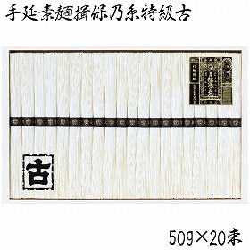 3%OFF【お中元2025】手延素麺揖保乃糸特級古 KT-40A 4760-020 麺 そうめん【送料込み】【二重包装不可】【お届け不可地域:北海道・沖縄・離島】