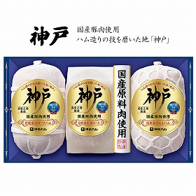 【お中元2025】伊藤ハム 国産豚肉使用 神戸IKC-100 ハムギフト 詰合せ【送料込み】【二重包装不可】