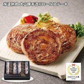 【お歳暮2025】氷温熟成 大山豚手造りロールステーキ 80g×8 【送料込み】【お届け不可地域：離島】_565
