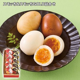 【お歳暮2025】スモッち&スモッちGOLD詰合せ 燻製卵【送料込み】【お届け不可地域:離島】_619
