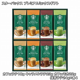 【お歳暮2025】スターバックス プレミアムミックスギフト (抹茶ラテ24g×各4) コーヒー【送料込み】【お届け不可地域:離島】_799