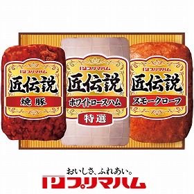 【お歳暮2025】プリマハム 匠伝説ギフト 3種 ハムギフト【送料込み】【お届け不可地域：離島】_1106