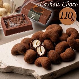 京都 dari K カシューチョコ チョコレート カシューナッツ ダリケー【送料込み】【二重包装不可】【お届け不可地域：離島】
