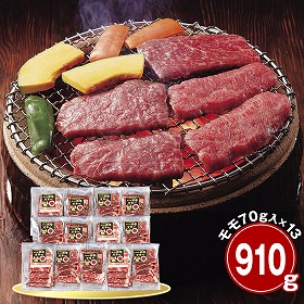 鹿児島産黒牛 モモ910ｇ 焼肉用 牛肉 国産牛【送料込み】【二重包装不可】【お届け不可地域：離島】
