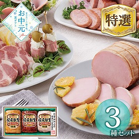 【お中元2026】 伊藤ハム 伝承献呈 IGM-508 ハムギフト【送料込み】【二重包装不可】