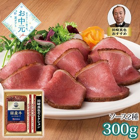 【お中元2026】 伊藤ハム 田崎 真也セレクション EM-500 ハムギフト【送料込み】【二重包装不可】