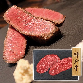 プレーリードッグ ファーム 神戸牛 赤身ステーキ 80g×2 PFN-043 4822-440 牛肉 和牛【送料込み】【二重包装不可】【お届け不可地域：北海道・沖縄・離島】