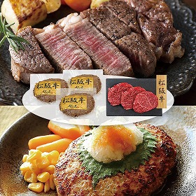 プレーリードッグ ファーム 松阪牛ハンバーグ・松阪牛モモステーキ PFNH-107 4822-680 洋風惣菜【送料込み】【二重包装不可】【お届け不可地域：北海道・沖縄・離島】