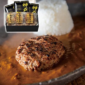神戸ビーフハンバーグ＆カレー詰合せ 3786-50 4824-153 洋風惣菜【送料込み】【二重包装不可】【お届け不可地域：北海道・沖縄・離島】