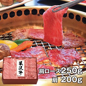 米沢牛黄木 米沢牛焼肉用 YY100 4827-197 牛肉【送料込み】【お届け不可地域：北海道・沖縄・離島】