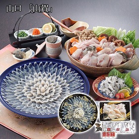 山口 山賀 トラフグ三昧セット ふぐ【送料込み】【二重包装不可】【お届け不可地域：離島】